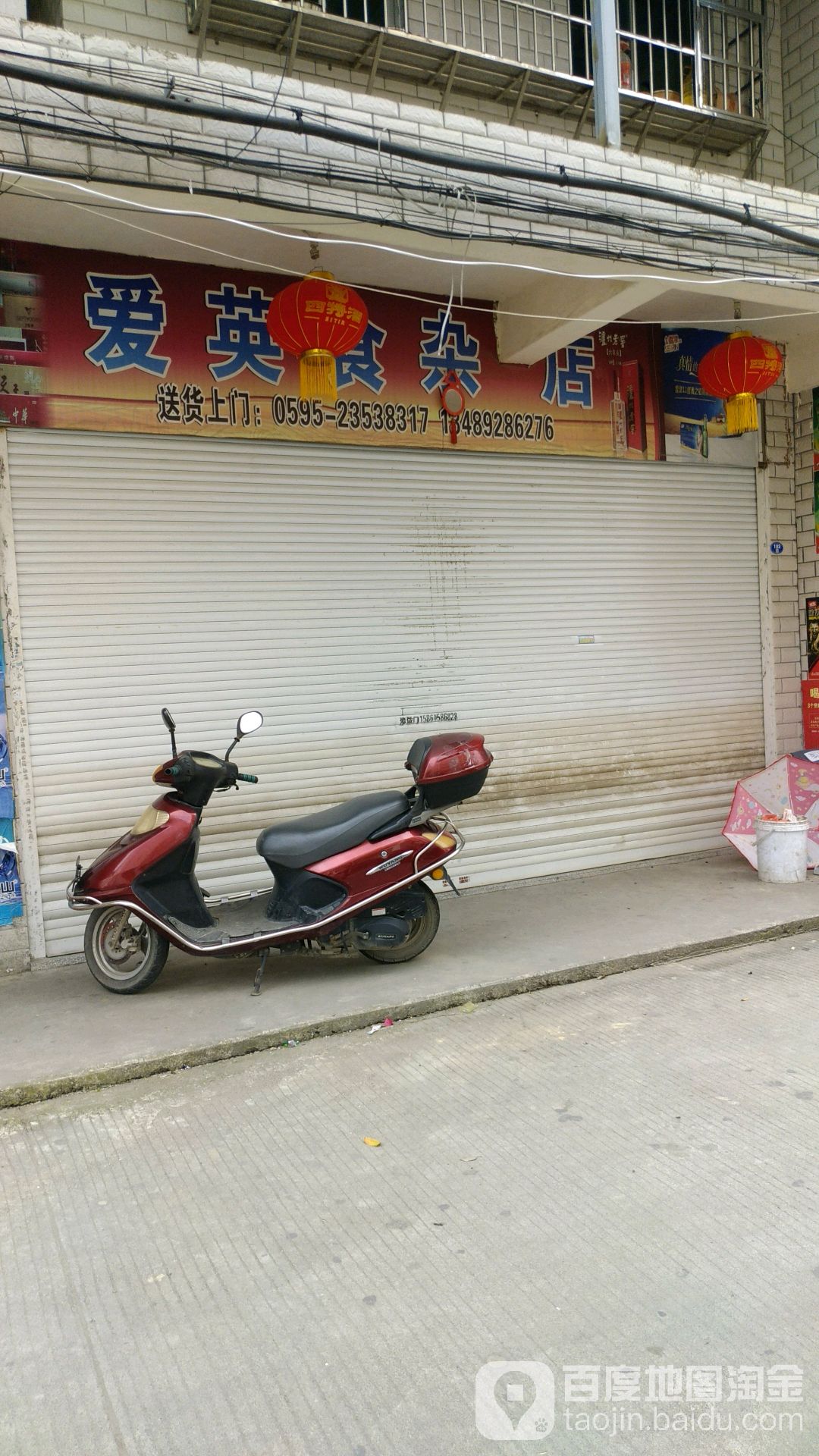 爱英狮砸店
