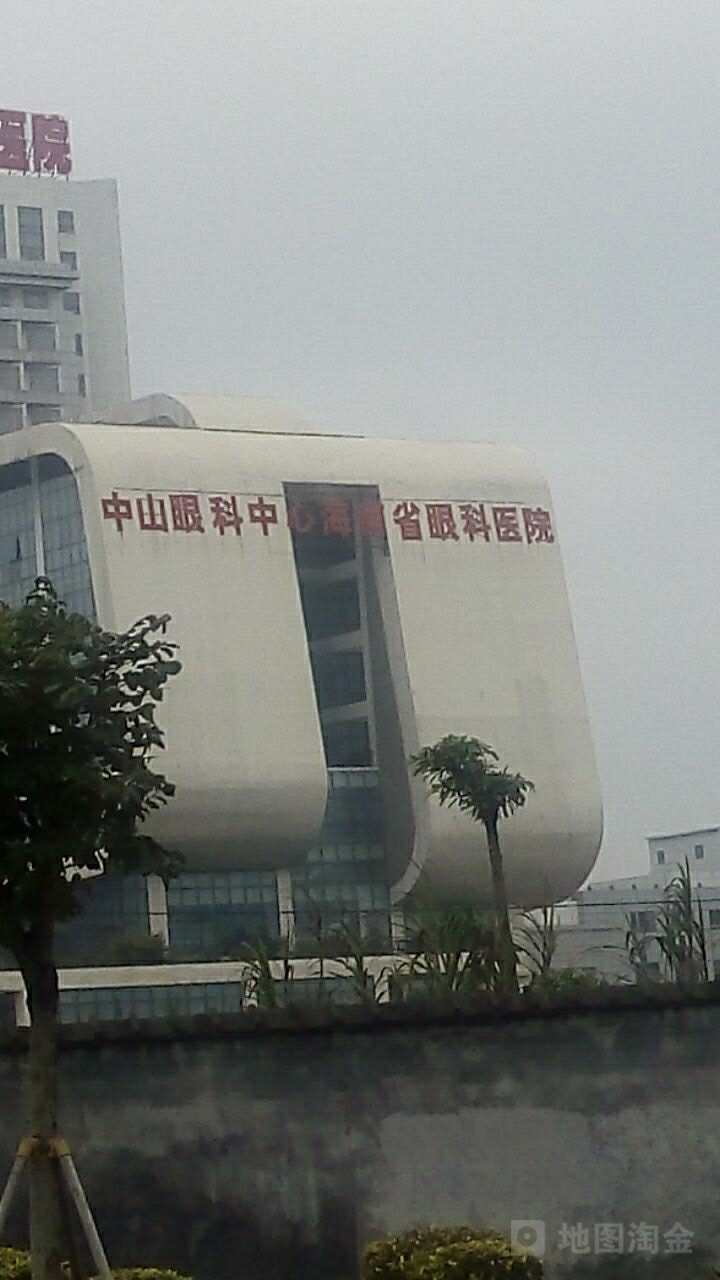 海南省眼科医院