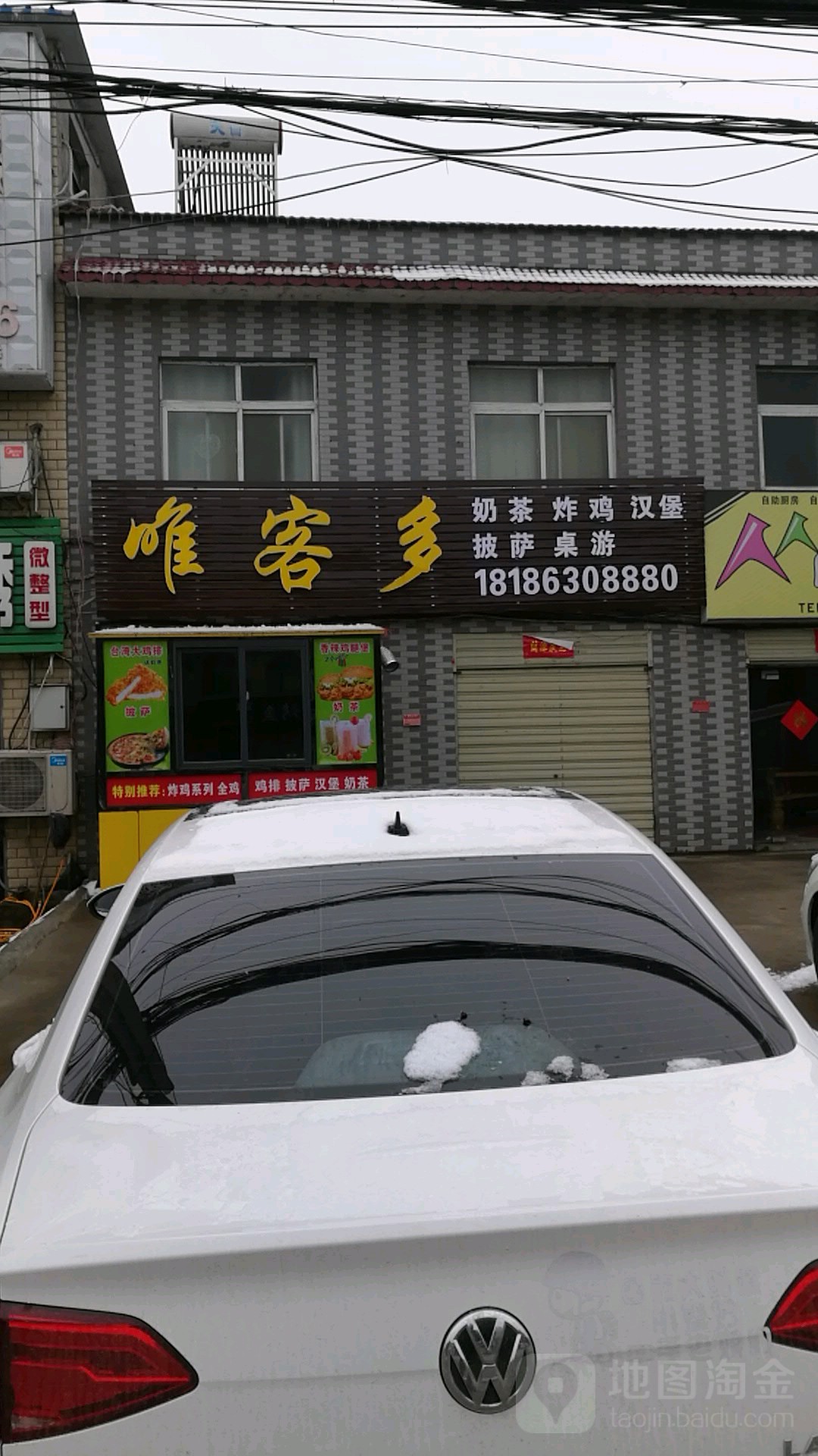 维客多(尹集东街店)