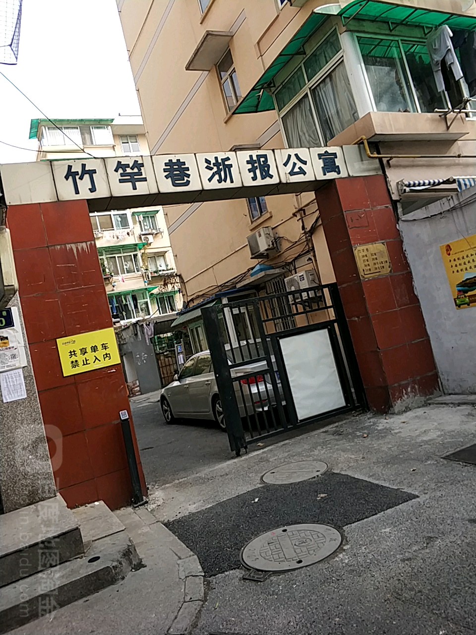 浙江省杭州市拱墅区竹竿巷34号