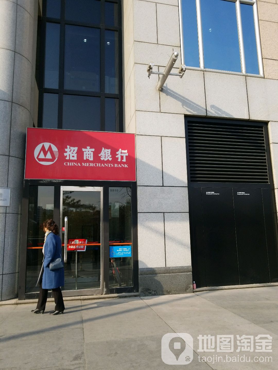 招业银行(东方广场支行)