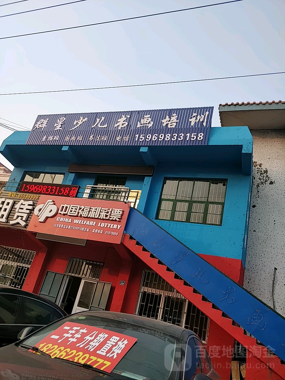 群星幼儿书画培训