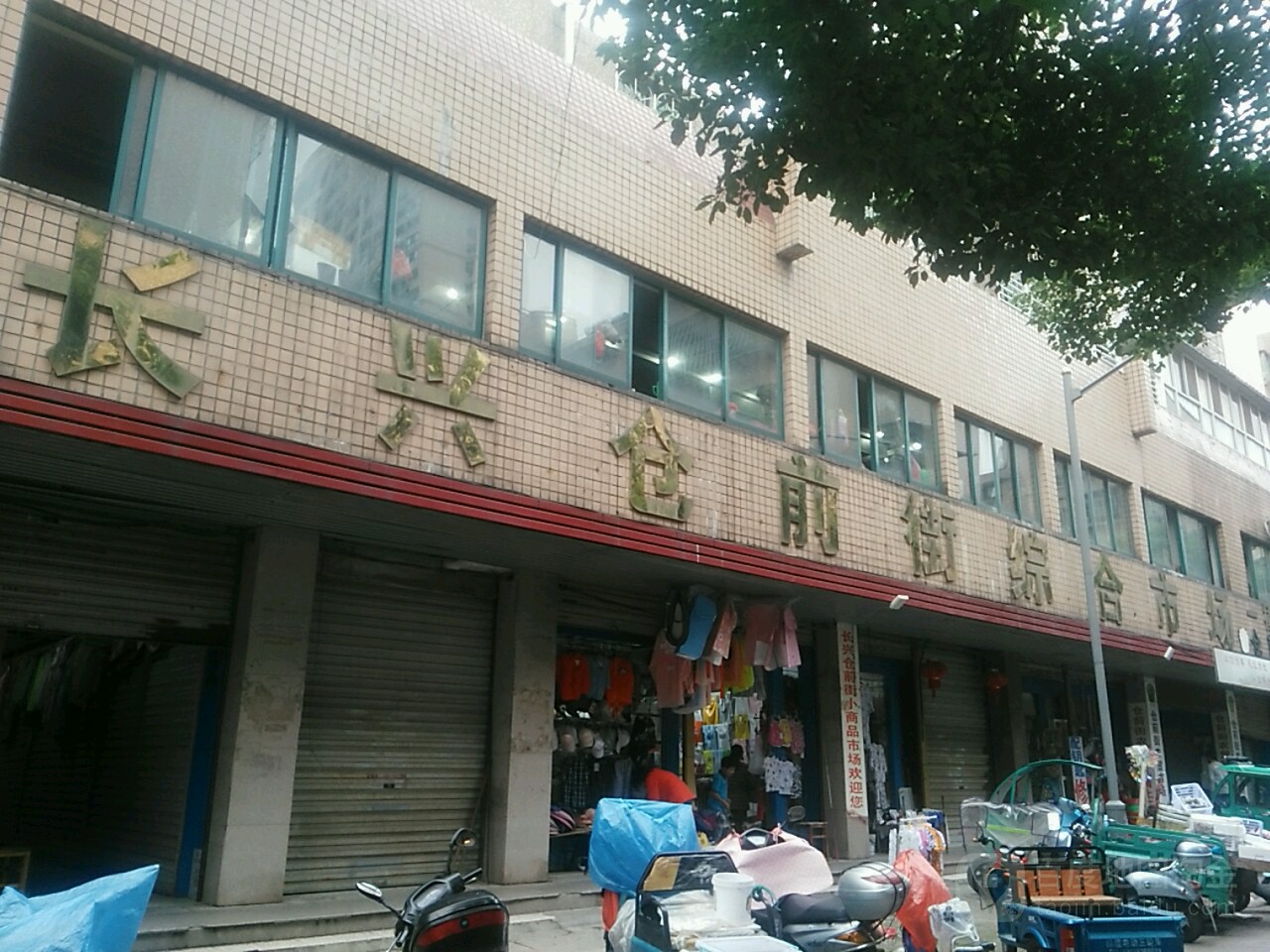 长兴仓前街综合市场