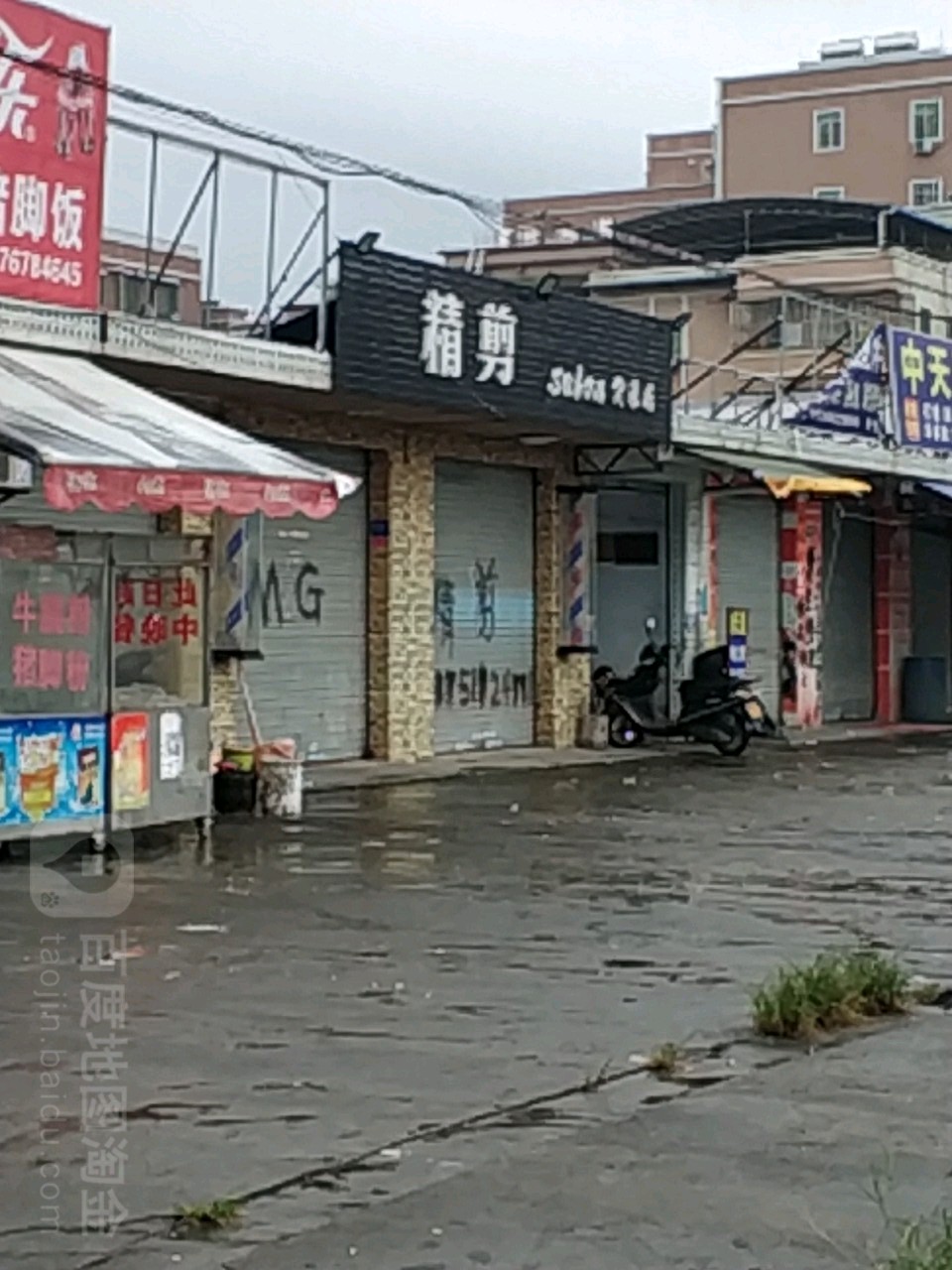 潮人馆精剪