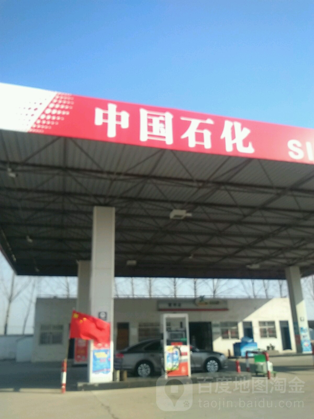 中国石化(延津城北加油站)