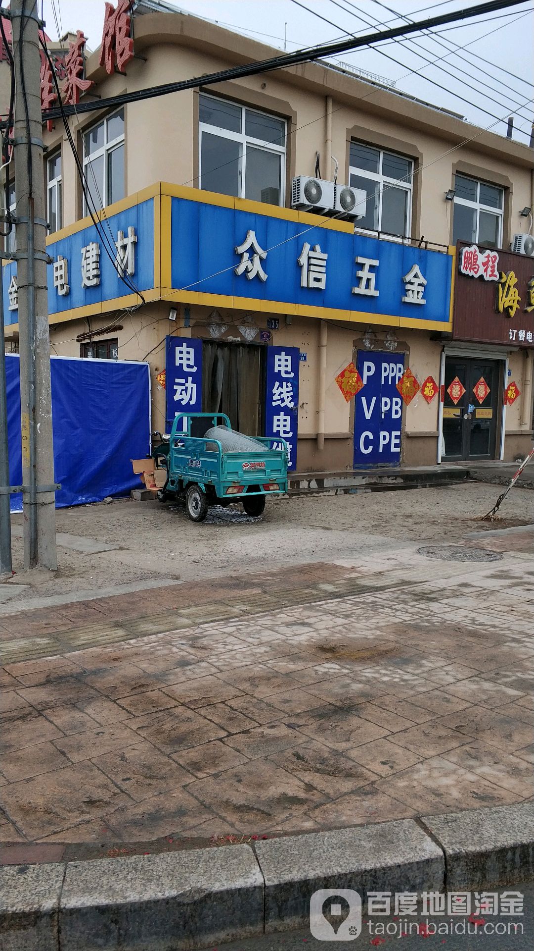 众信五金