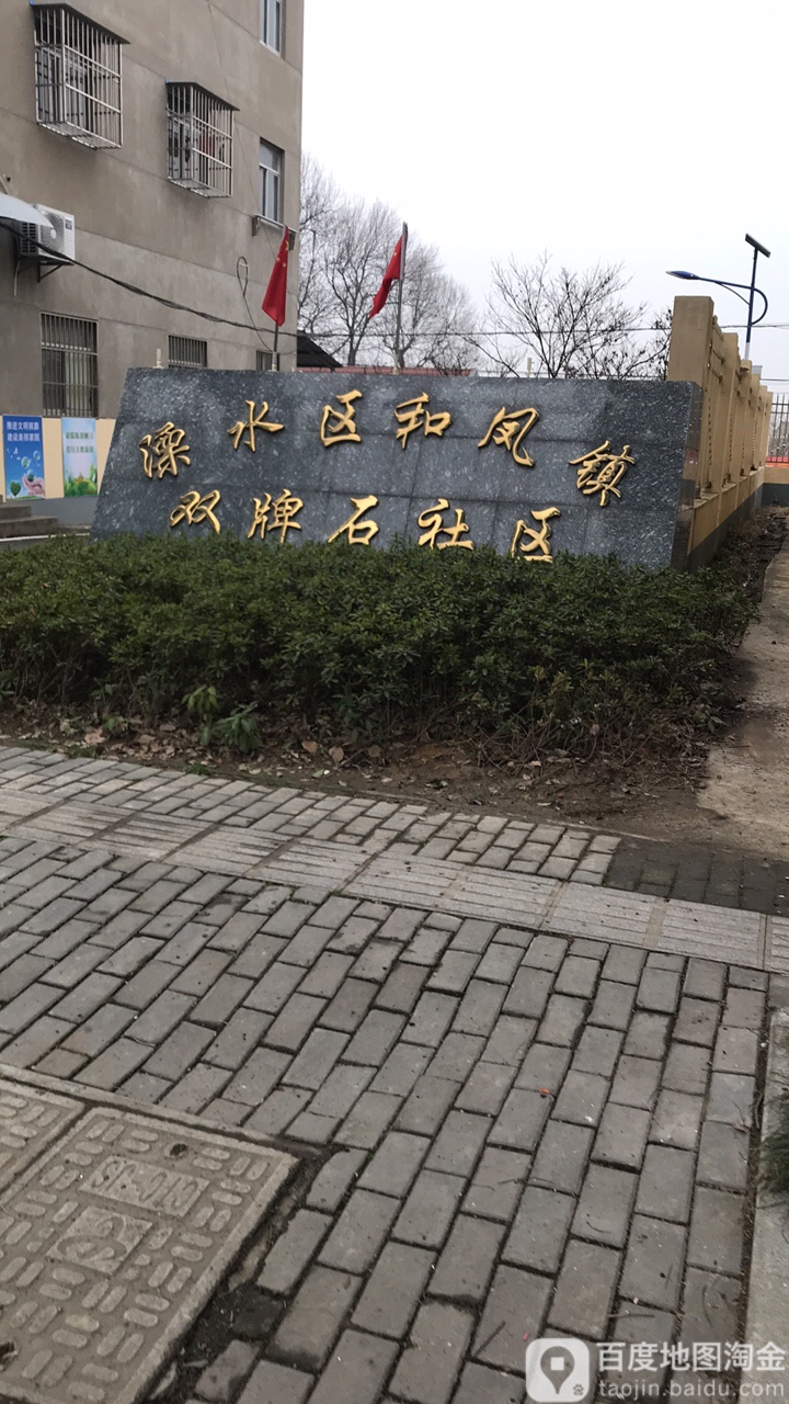 江苏省南京市溧水区凤凰路