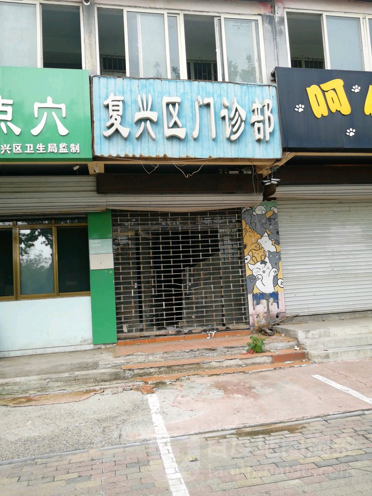 邯鄲市復興區鐵西北大街與叢臺西路交叉路口往北約100米(安泰小區)