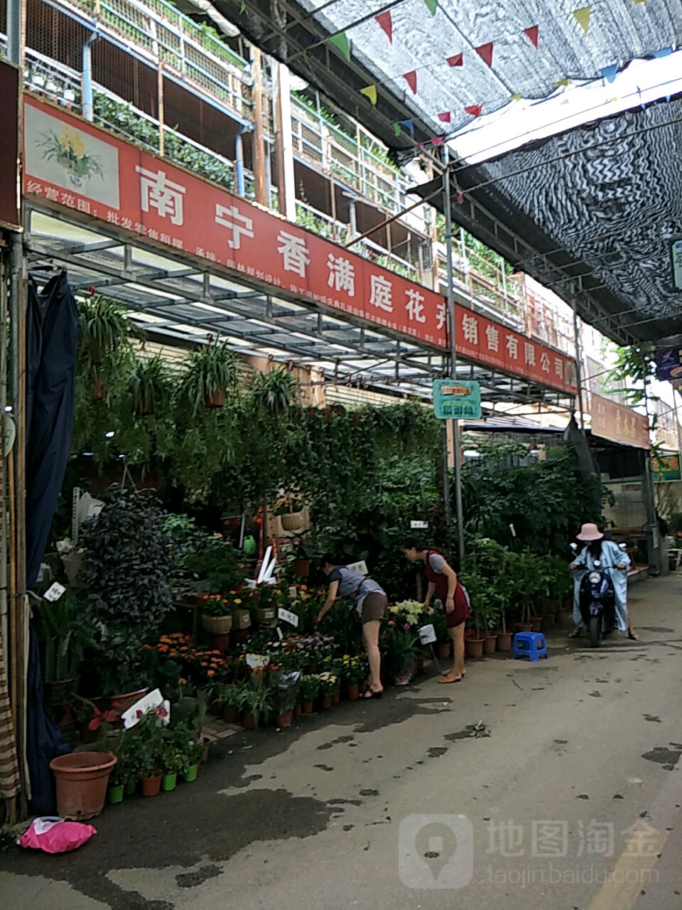 南寧香滿庭花卉銷售有限公司