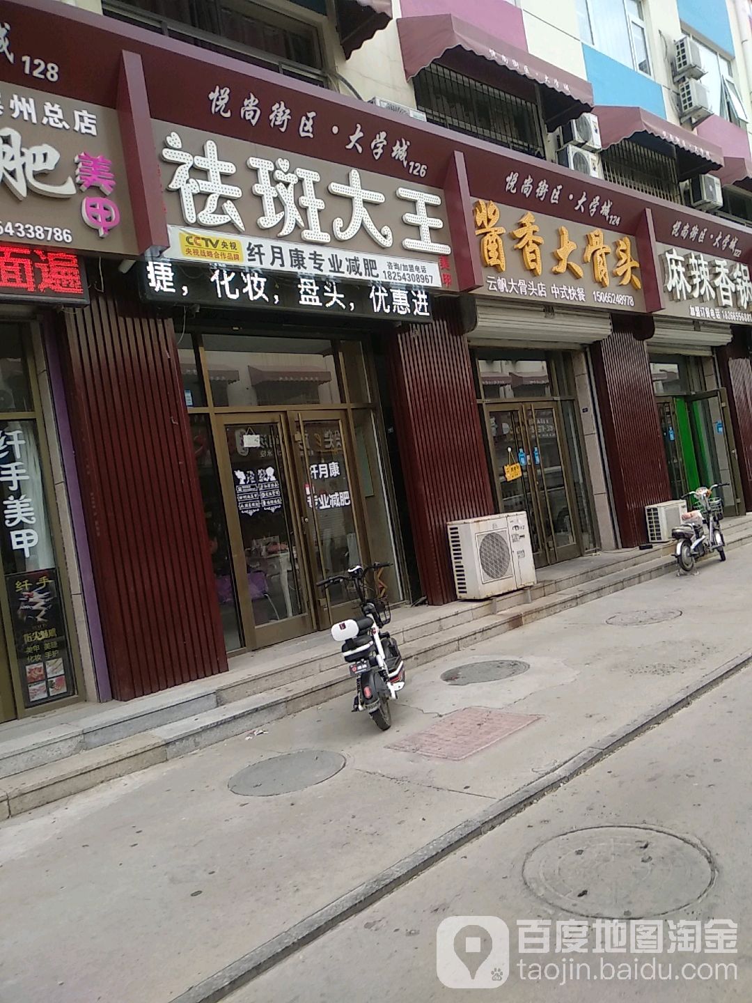 纤瑞康专妮专业(滨州总店)