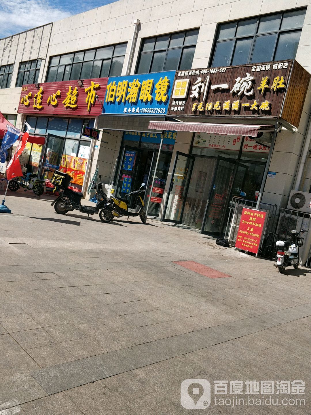 伯明瀚眼睛