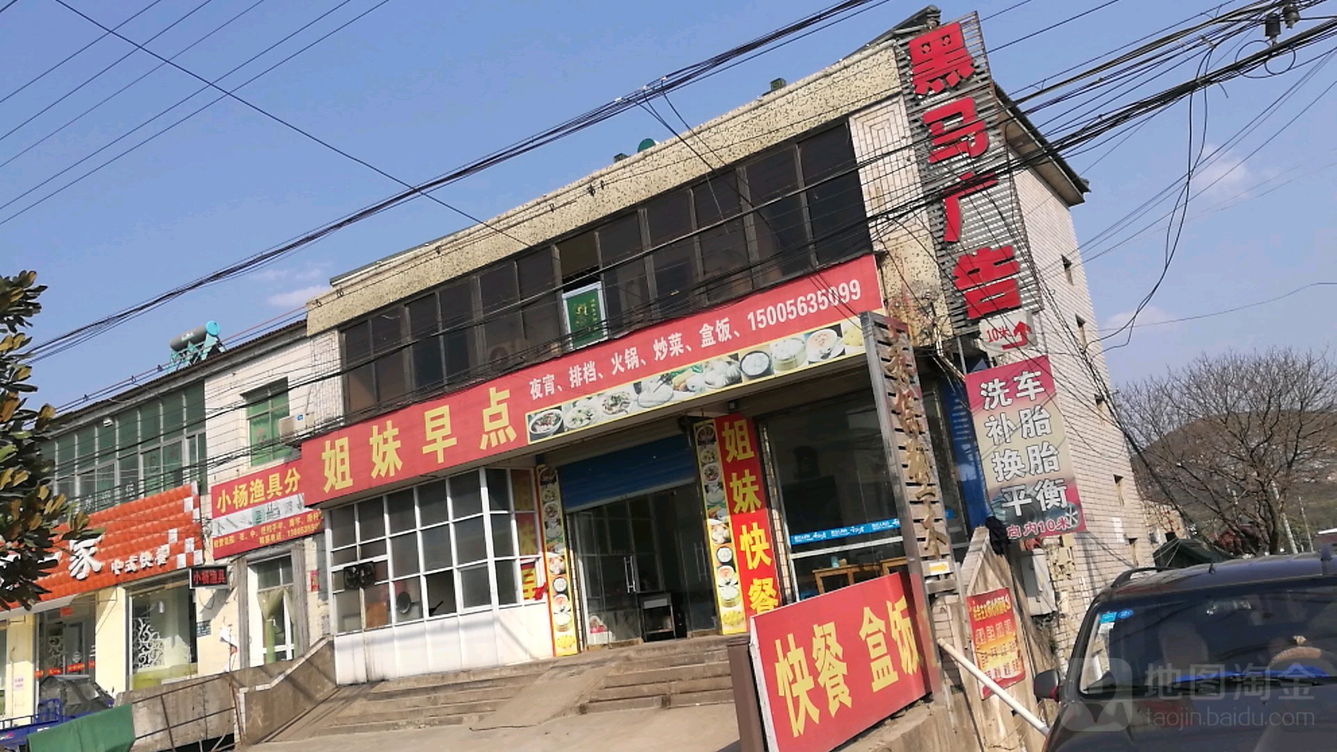 新杭小杨渔具分店