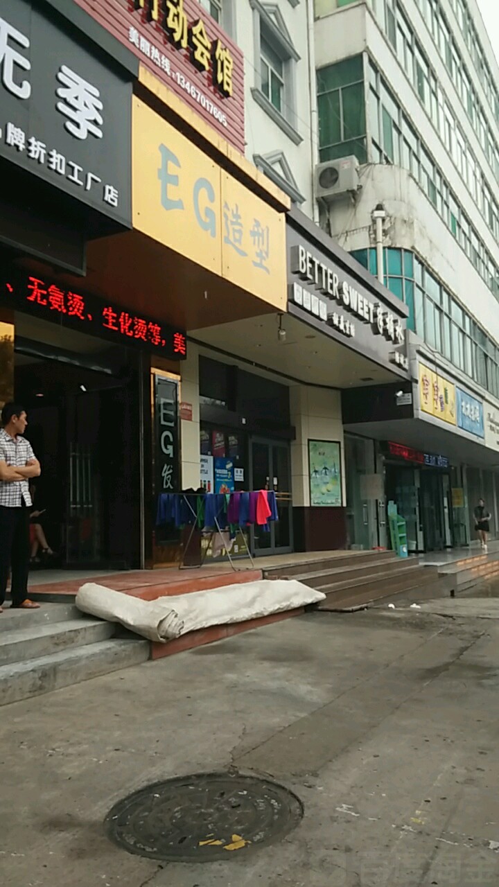 EG号造型