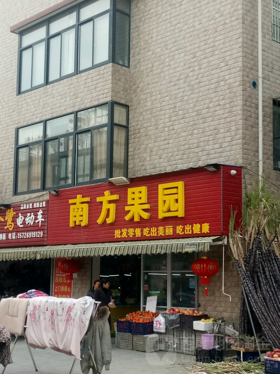 南方果园(广源路店)