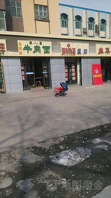 兰州牛肉拉面