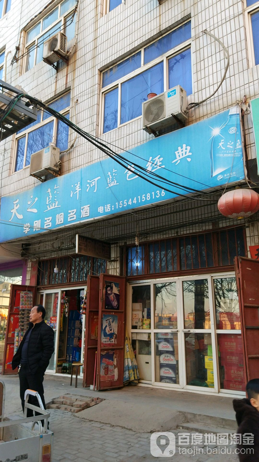 中牟县学刚名烟名酒店