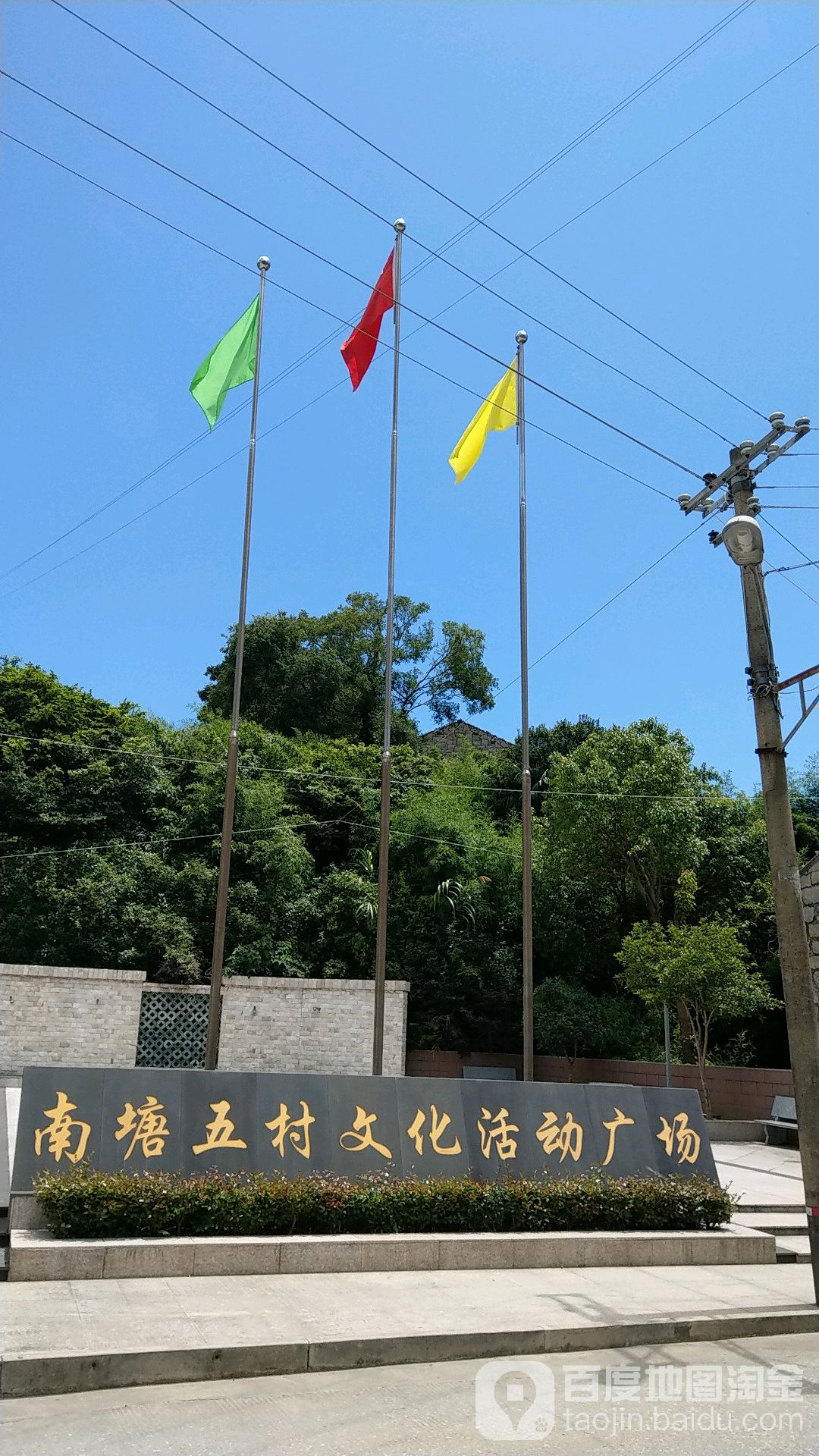 南塘五村地名网_浙江省台州市温岭市松门镇南塘五村资料简介