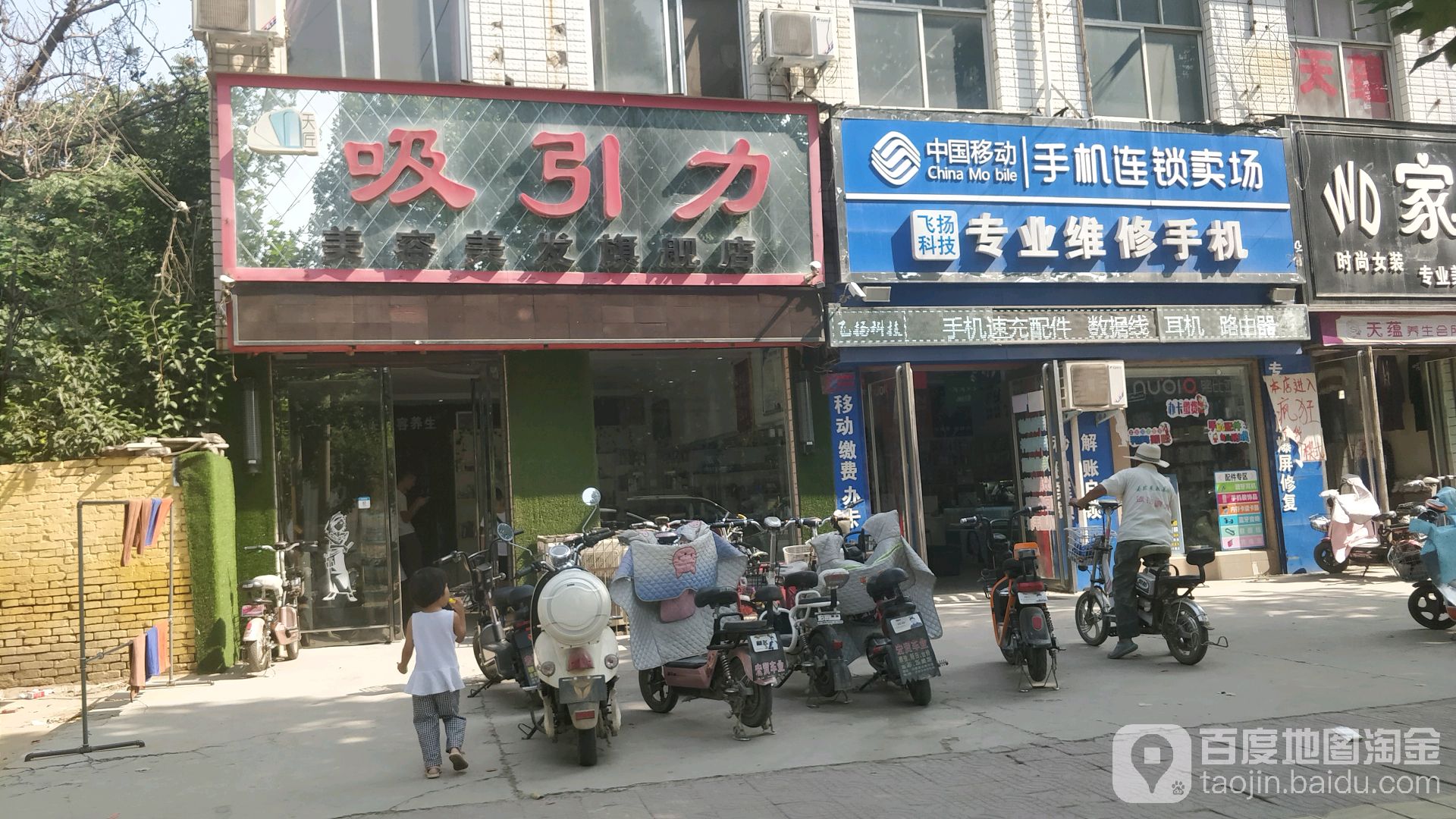 天匠吸引丽美容美发旗舰店