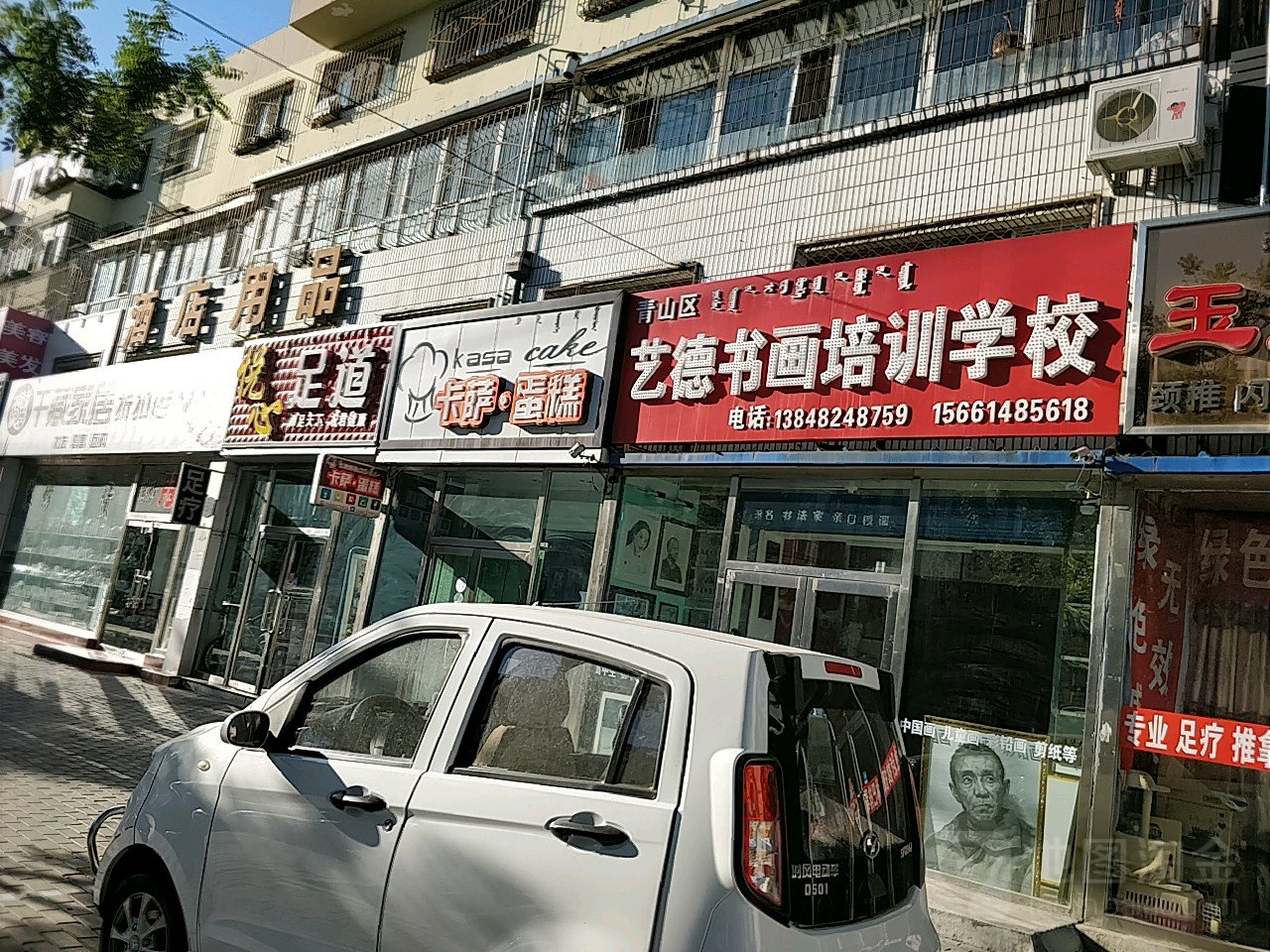 悦心足道(文化路店)