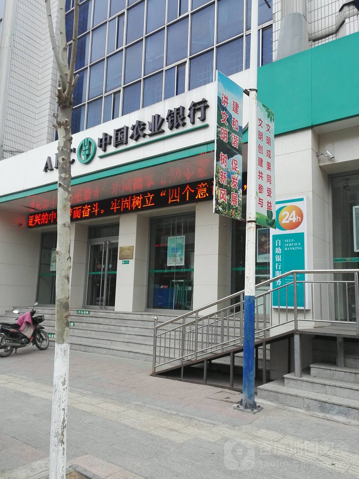 中國農業銀行(城關分理處)