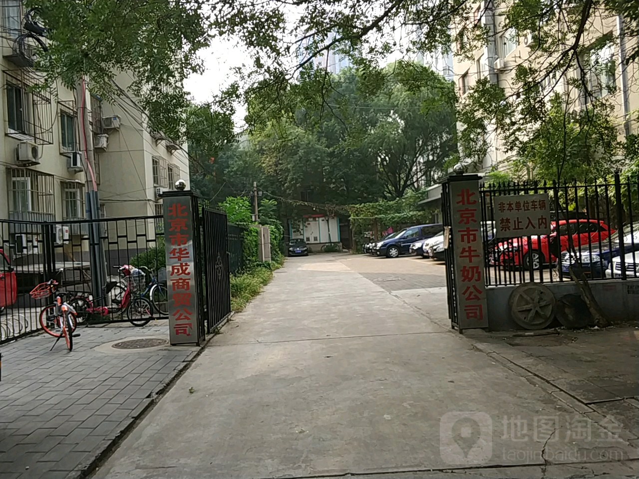 倍镜市华成商贸有限公司