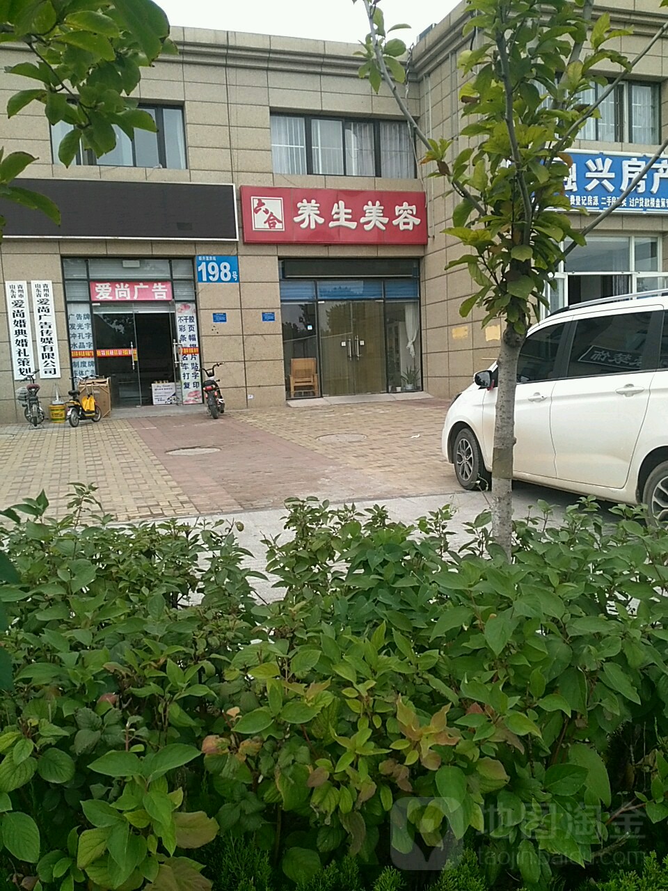 山东省青州市爱尚广告传媒有限公司