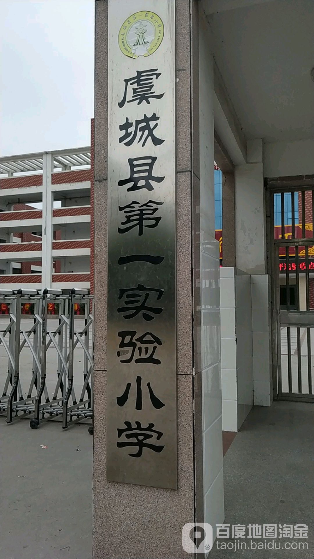 河南省商丘市虞城县城郊乡闽江路