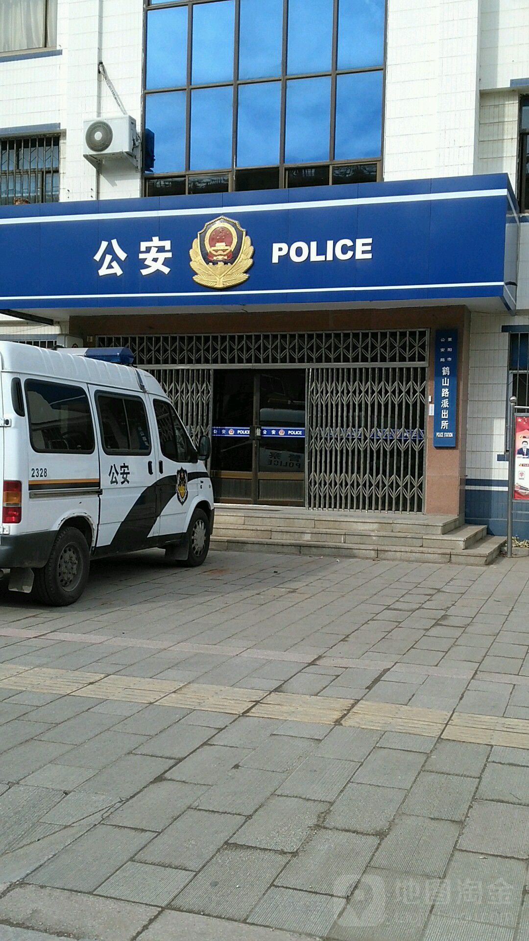 标签:政府机构公安机关派出所鹤山路派出所共多少人浏览:4043429电话