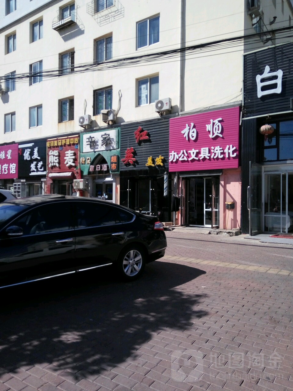 红樱美发(清华路店)