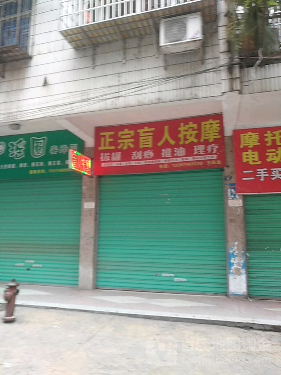 正宗盲人按摩环境