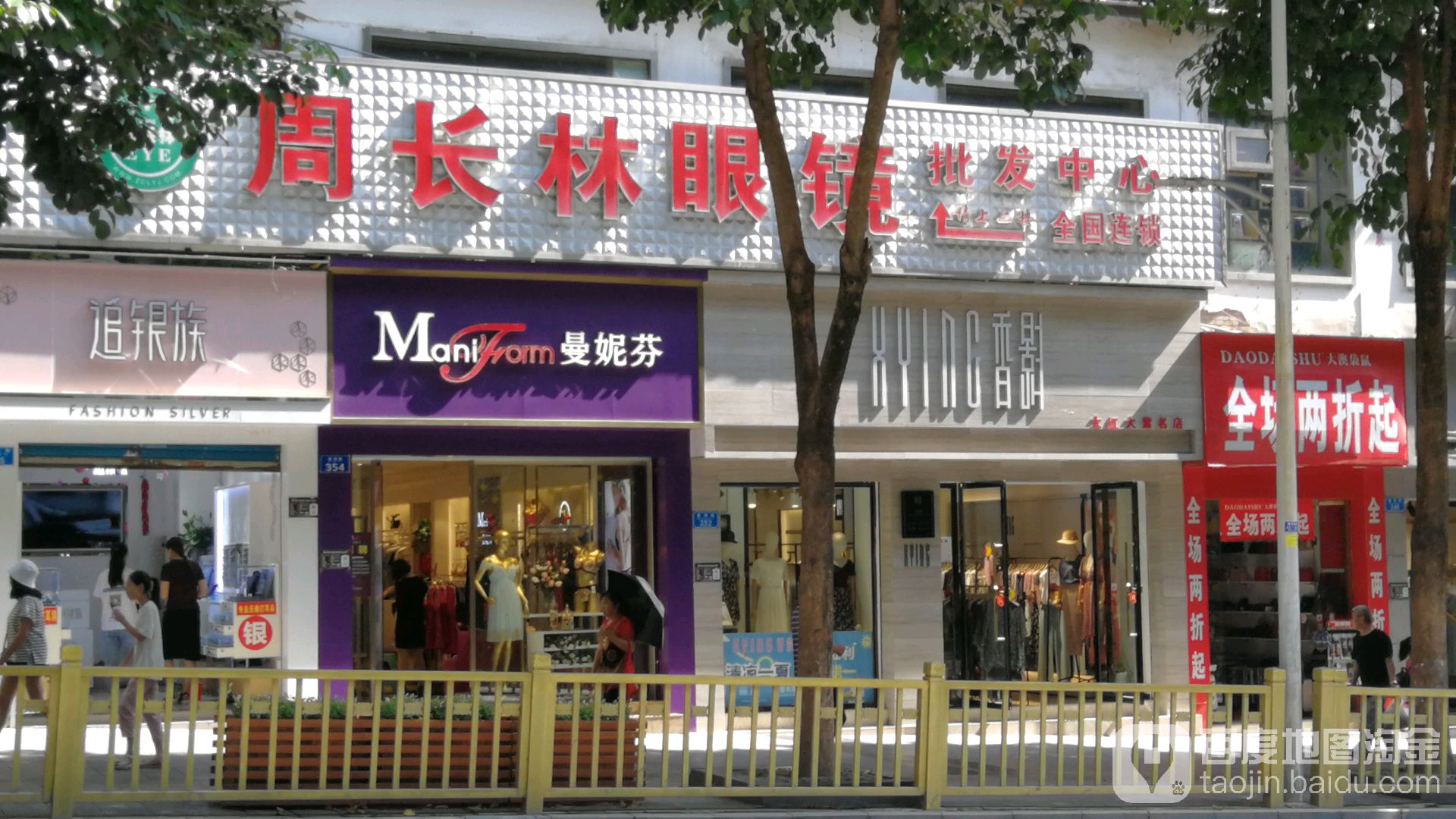 周长林眼镜(奉节二店)