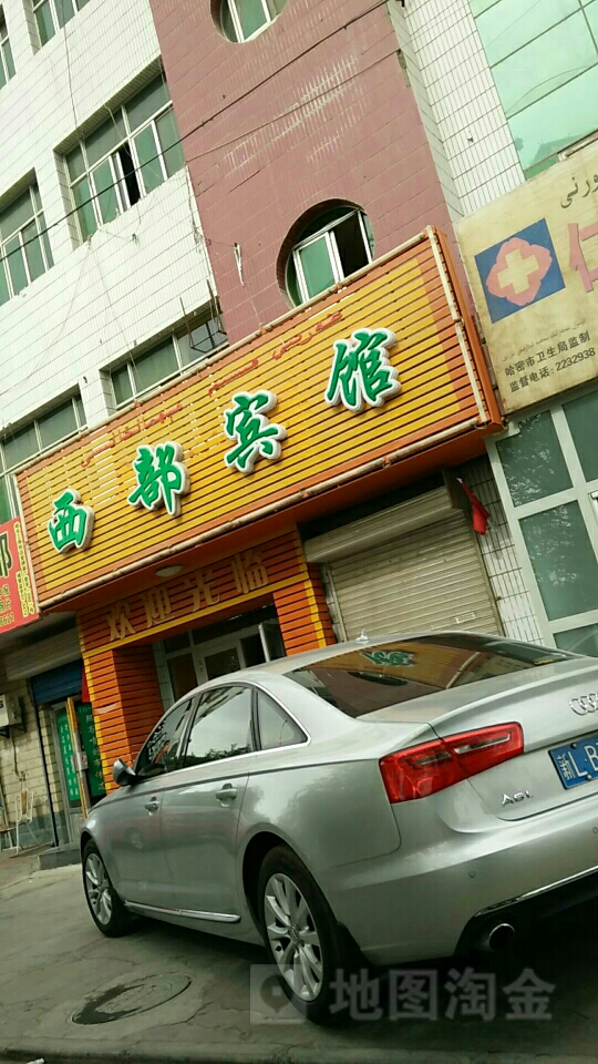 西部宾馆(广东路店)