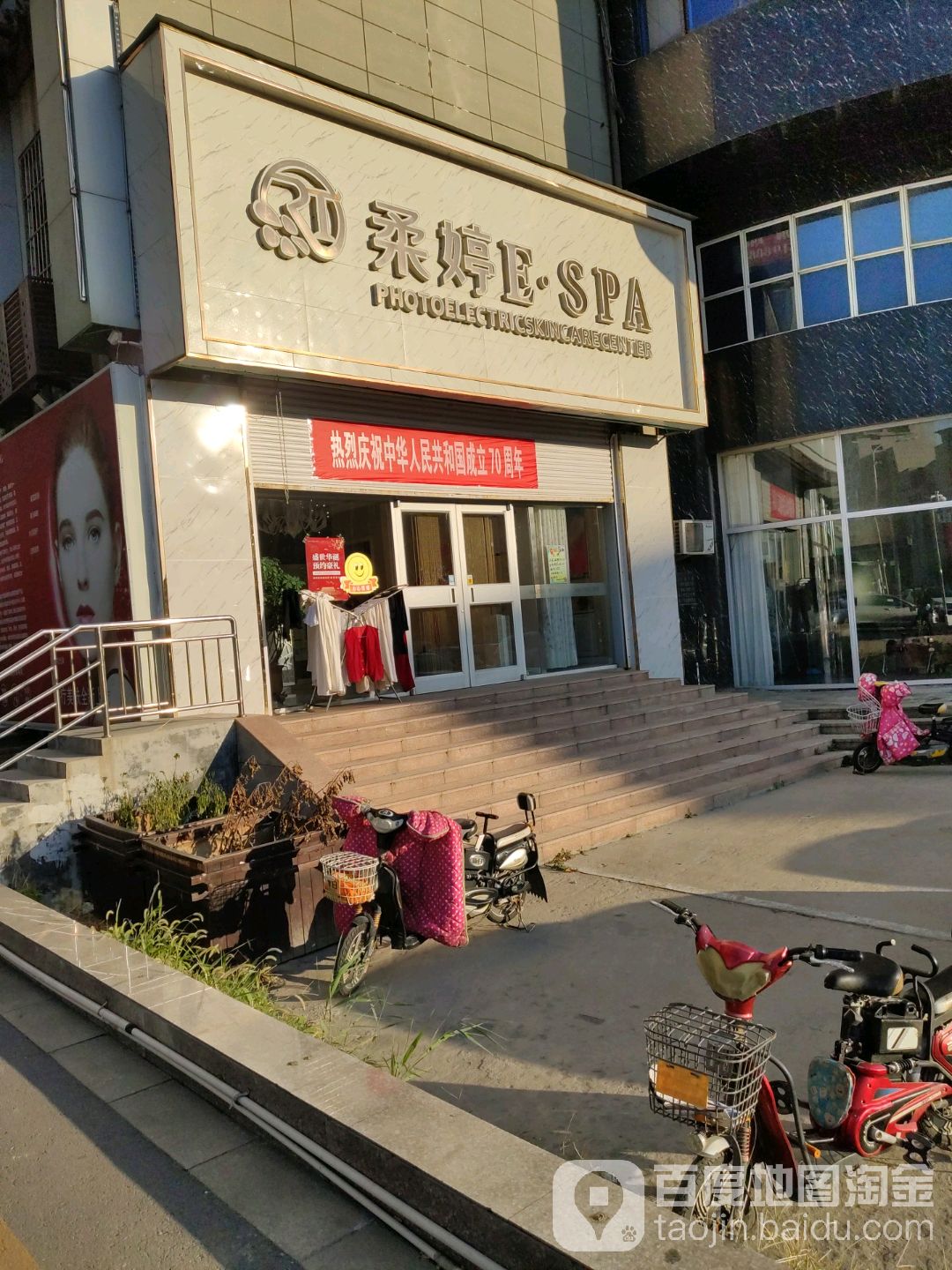 美妍集·柔婷ESPA(海通大厦店)