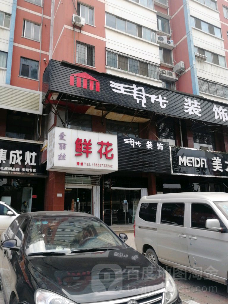 鲜花(文峰路店)