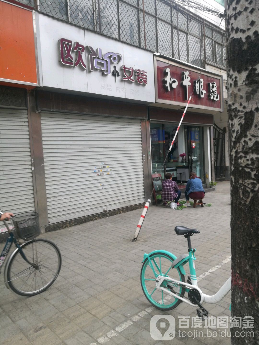 平和眼镜(涧东路店)