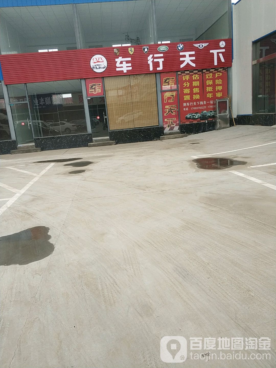 洛阳车行天下汽车销售有限公司