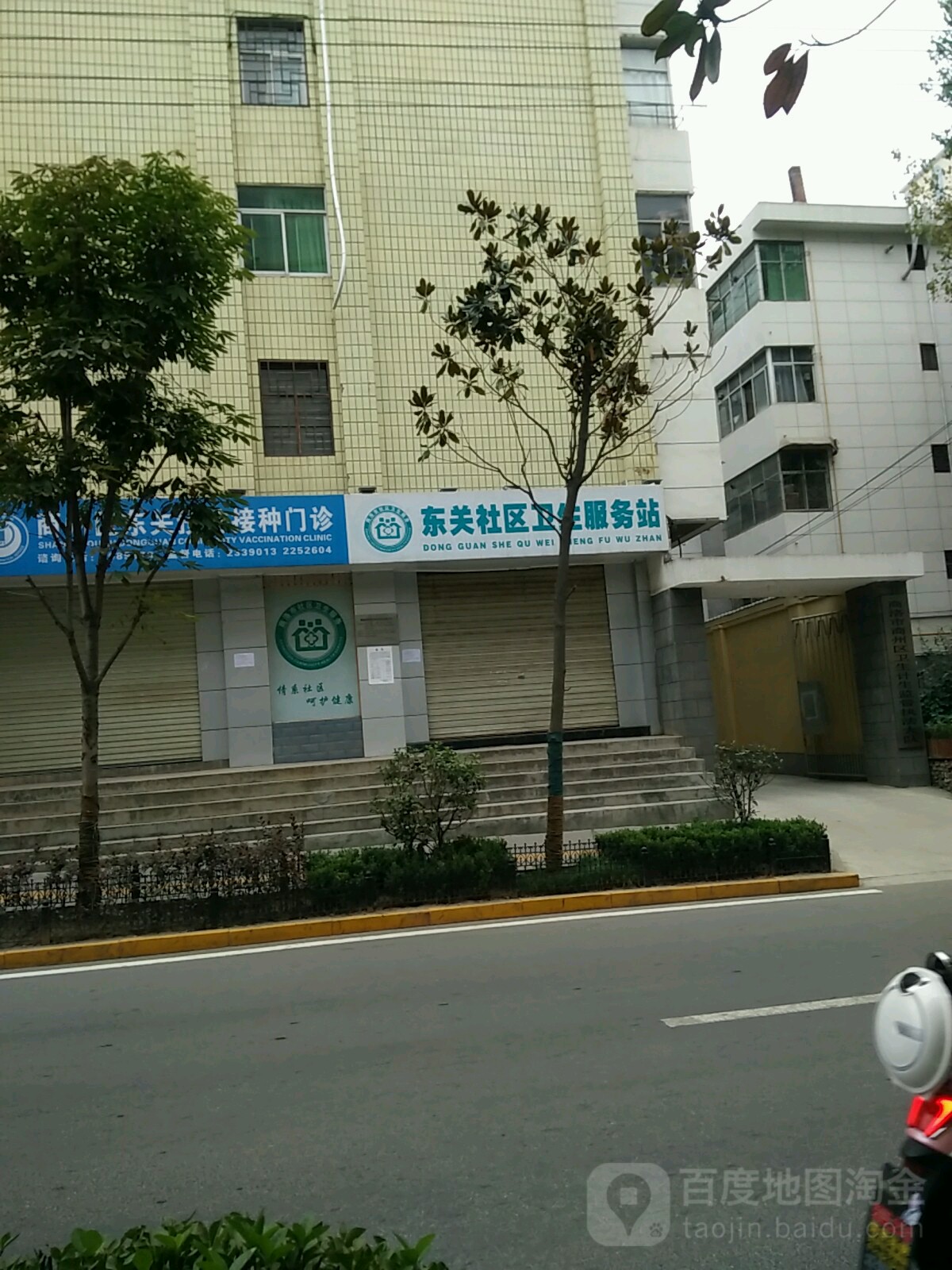 商州区 城关街道 东街社区商洛市商州区城市社区卫生管理指导中心