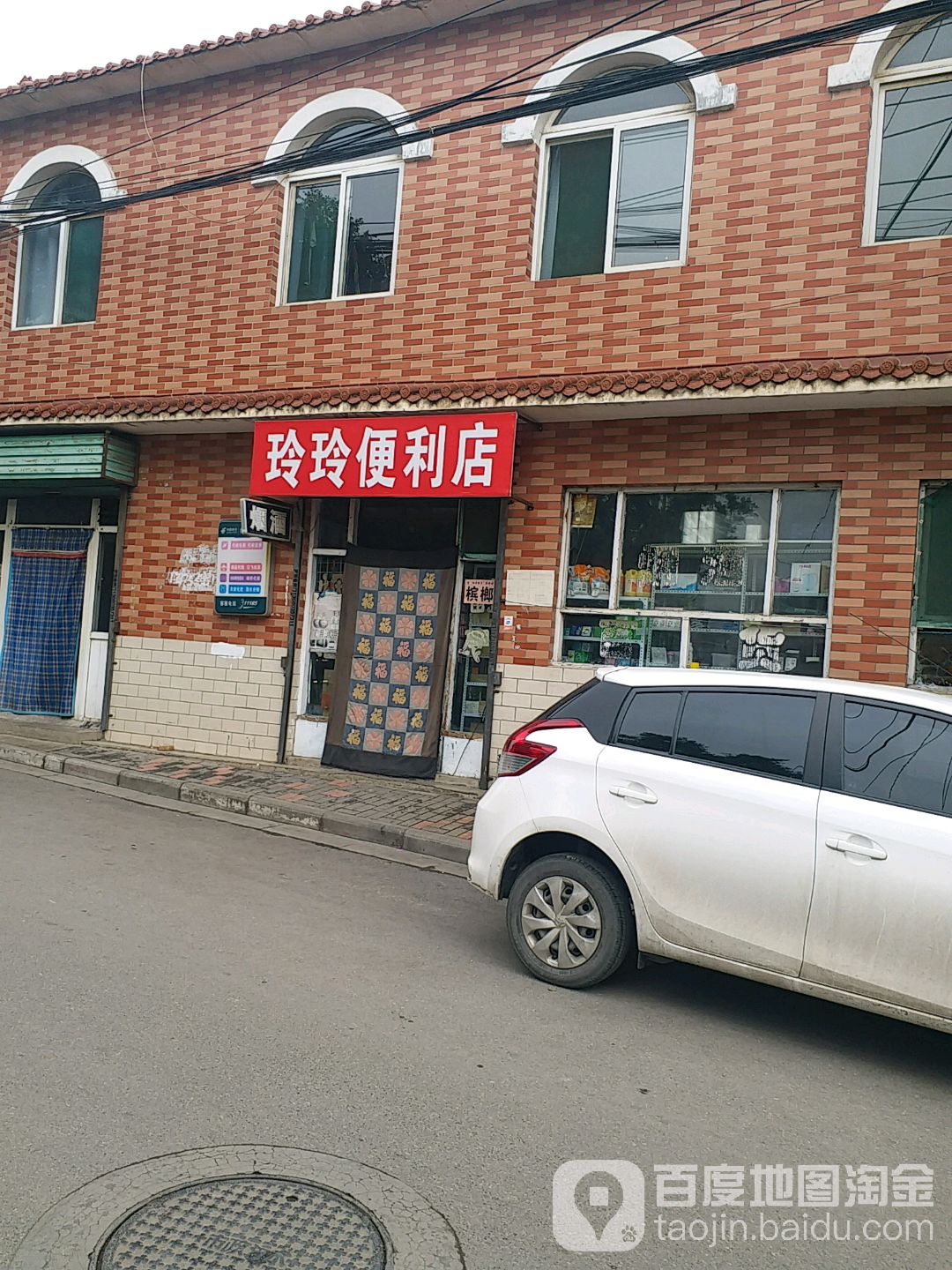 玲玲便利店(紫坊村西三路店)