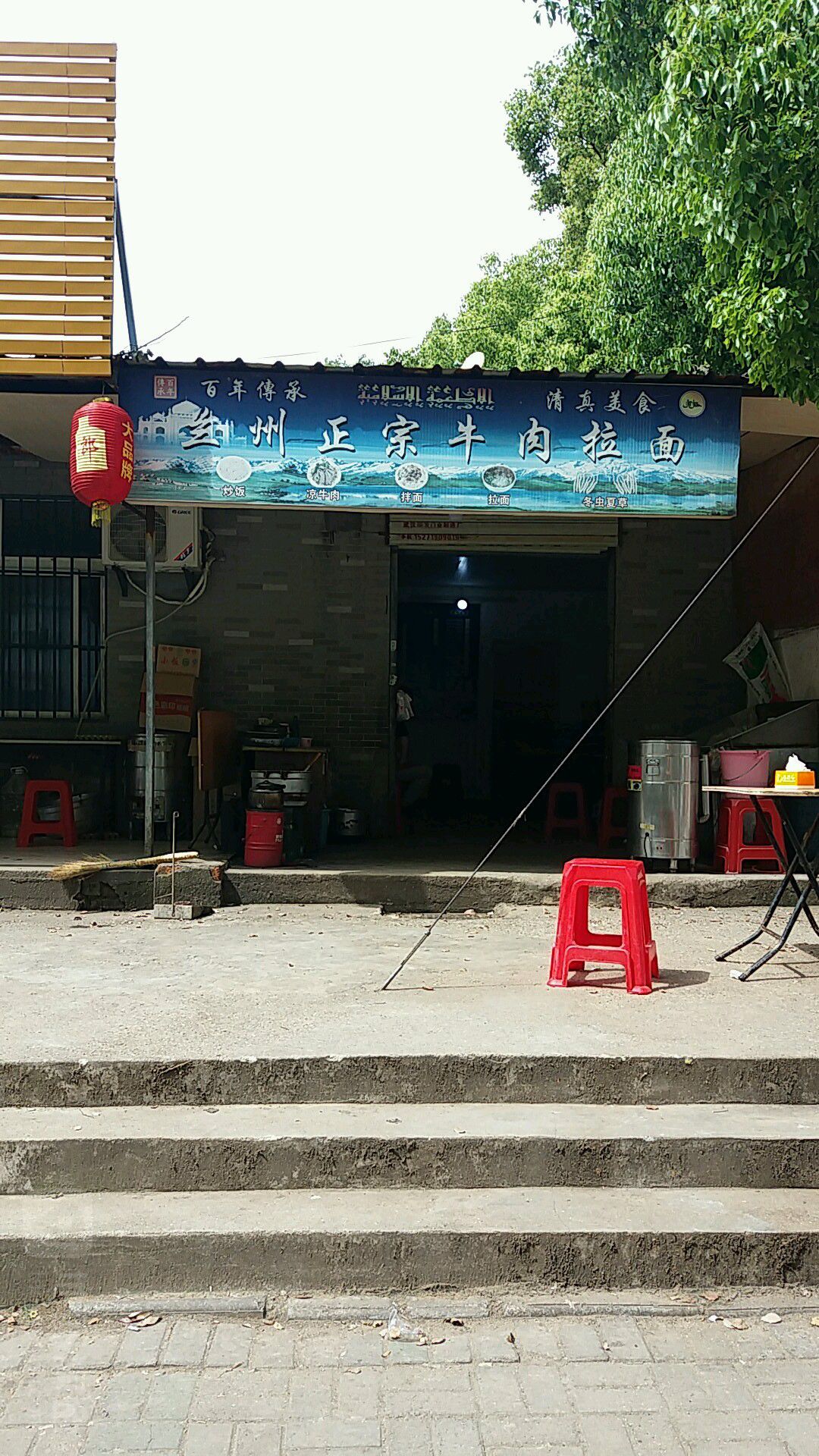 清真张家川兰州牛肉拉面(民族大道店)