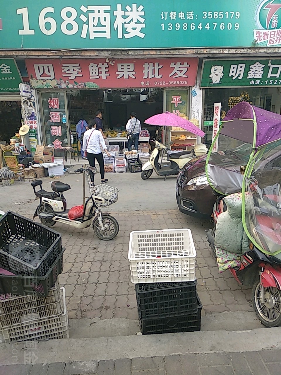 四季鲜水果超市(文峰东街店)
