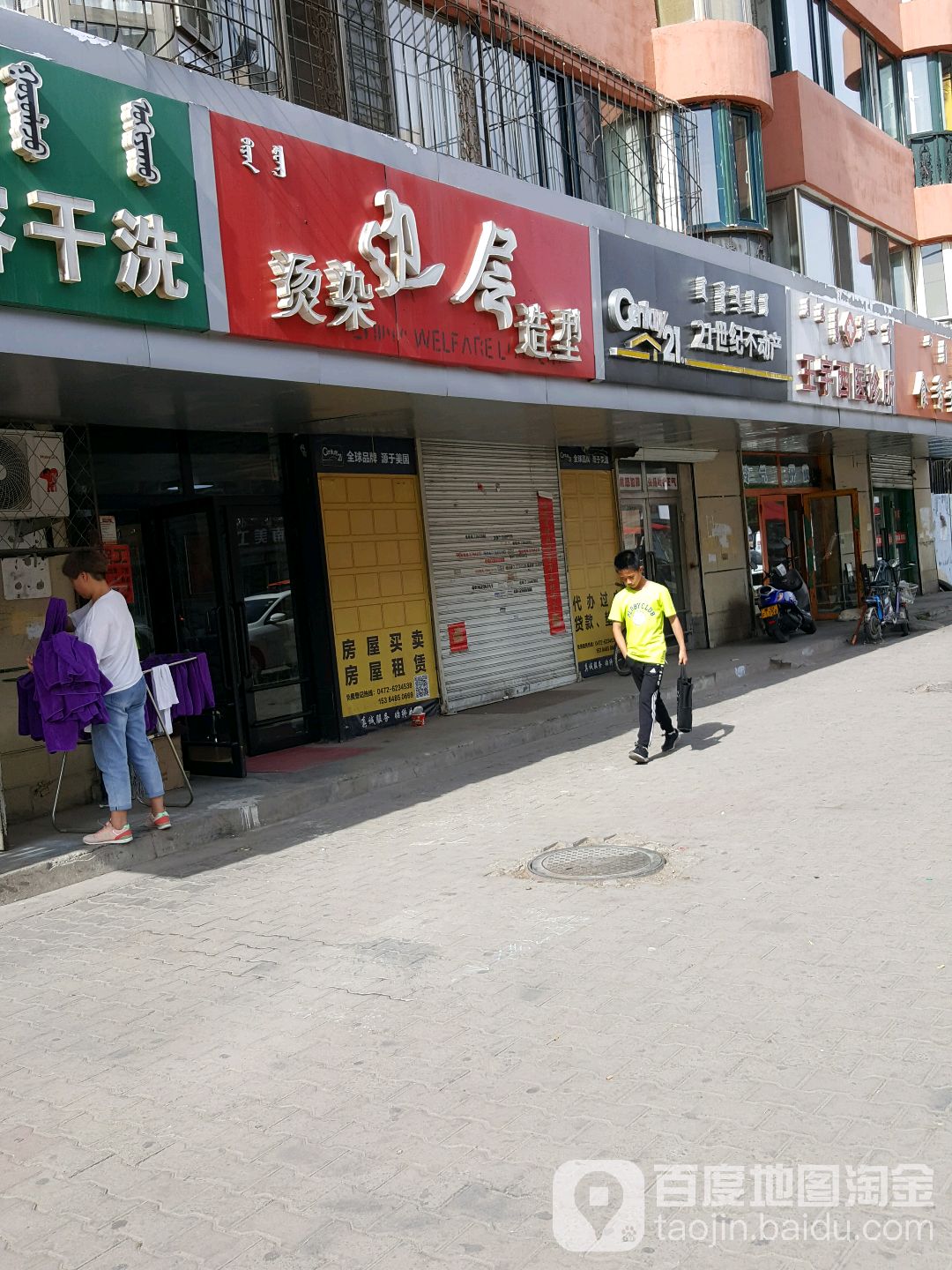 边层烫染造型