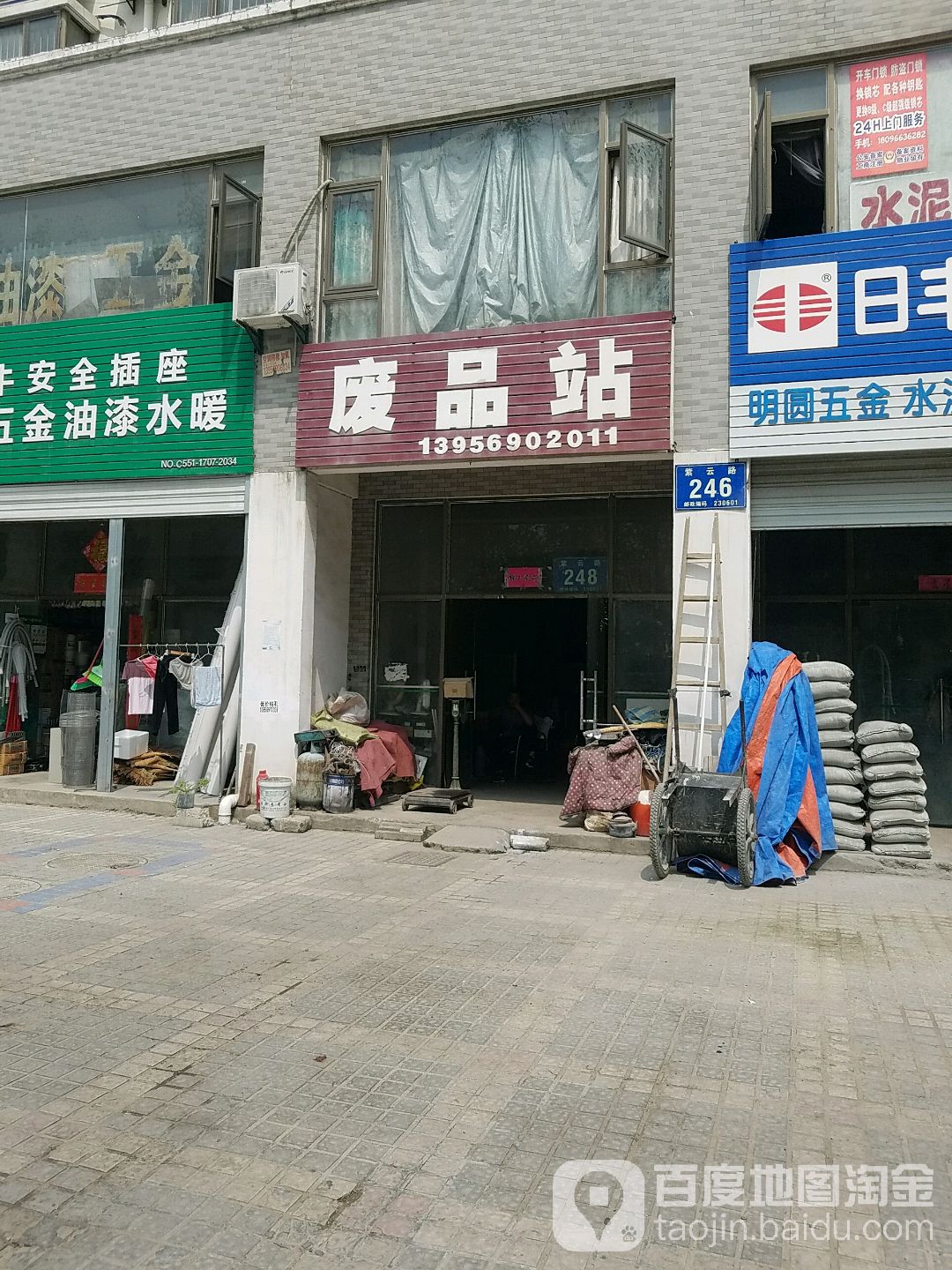 废品站水泥厂黄沙