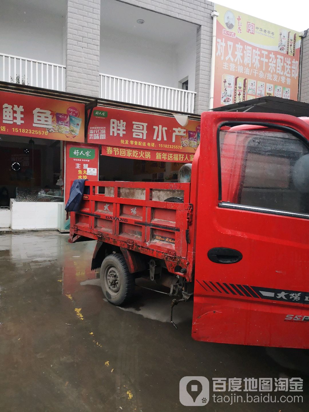 胖哥水产(城南新区综合市场店)