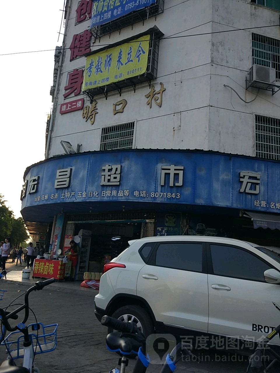 江西省上饶市信州区南环路85号