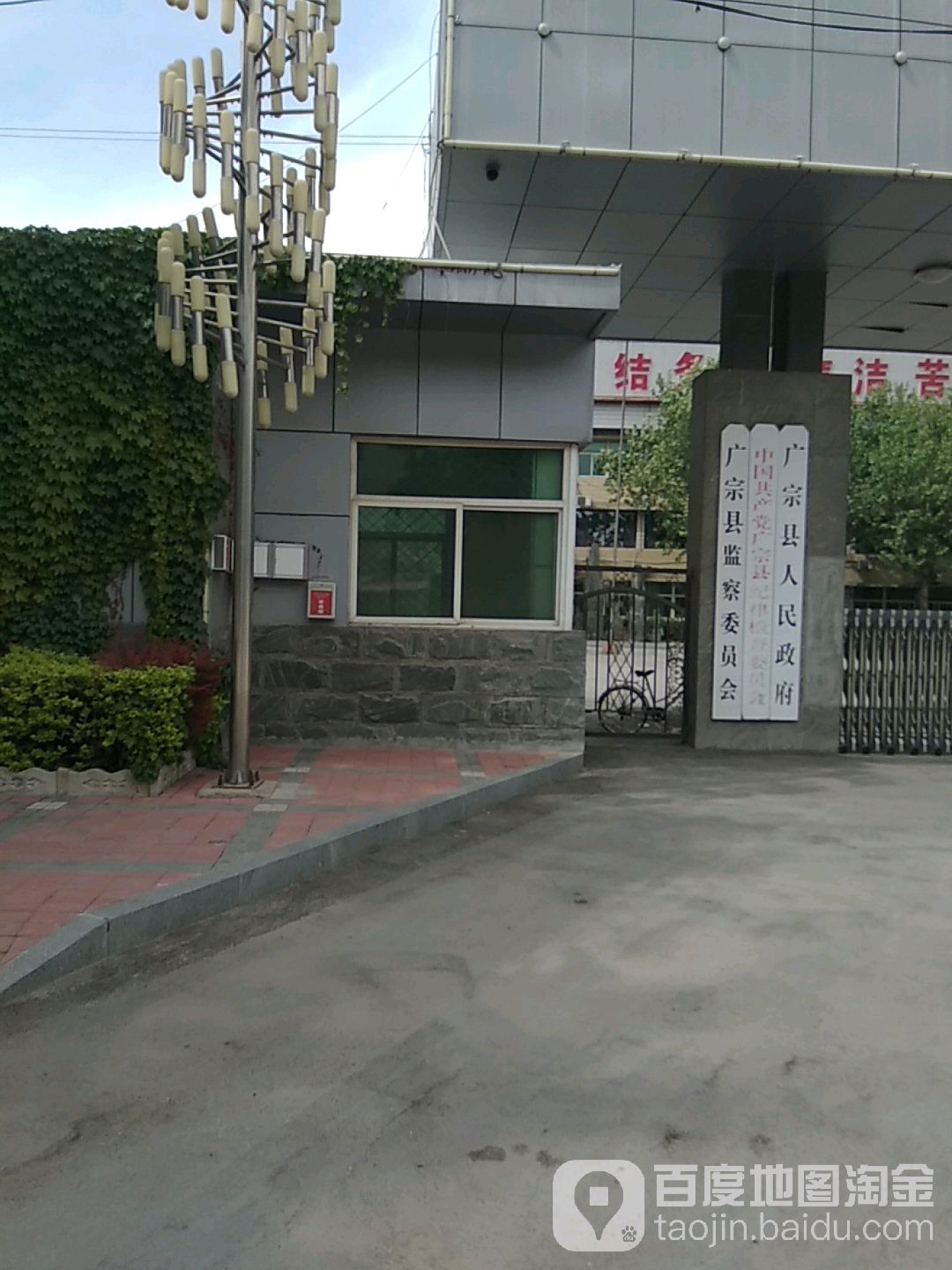 中国共产党广宗县委员会