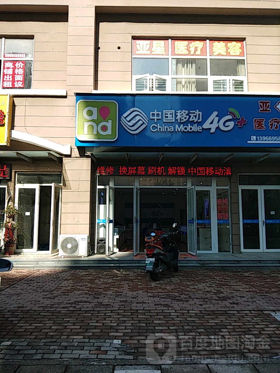 手机维修中心(中国移动滨江营业厅店)