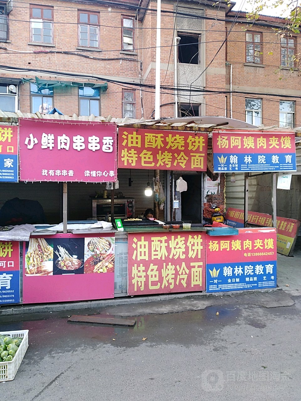 油酥烧饼特色烤冷