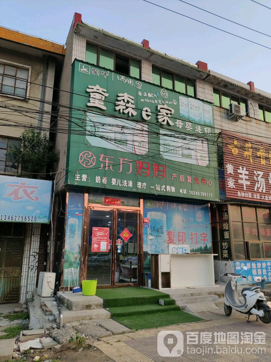 童森e家游泳会所