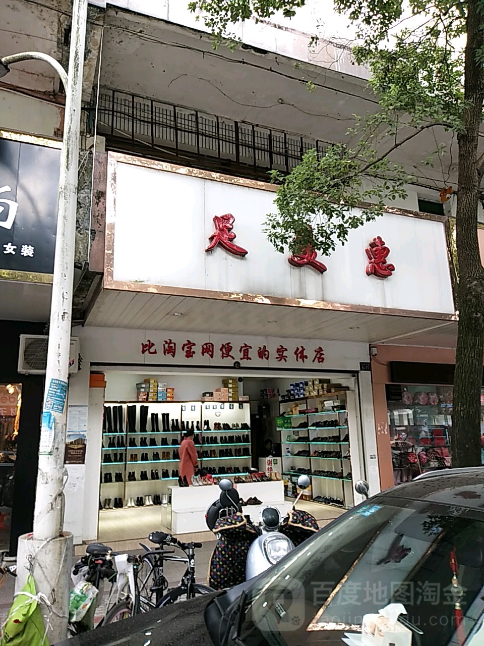 足美汇
