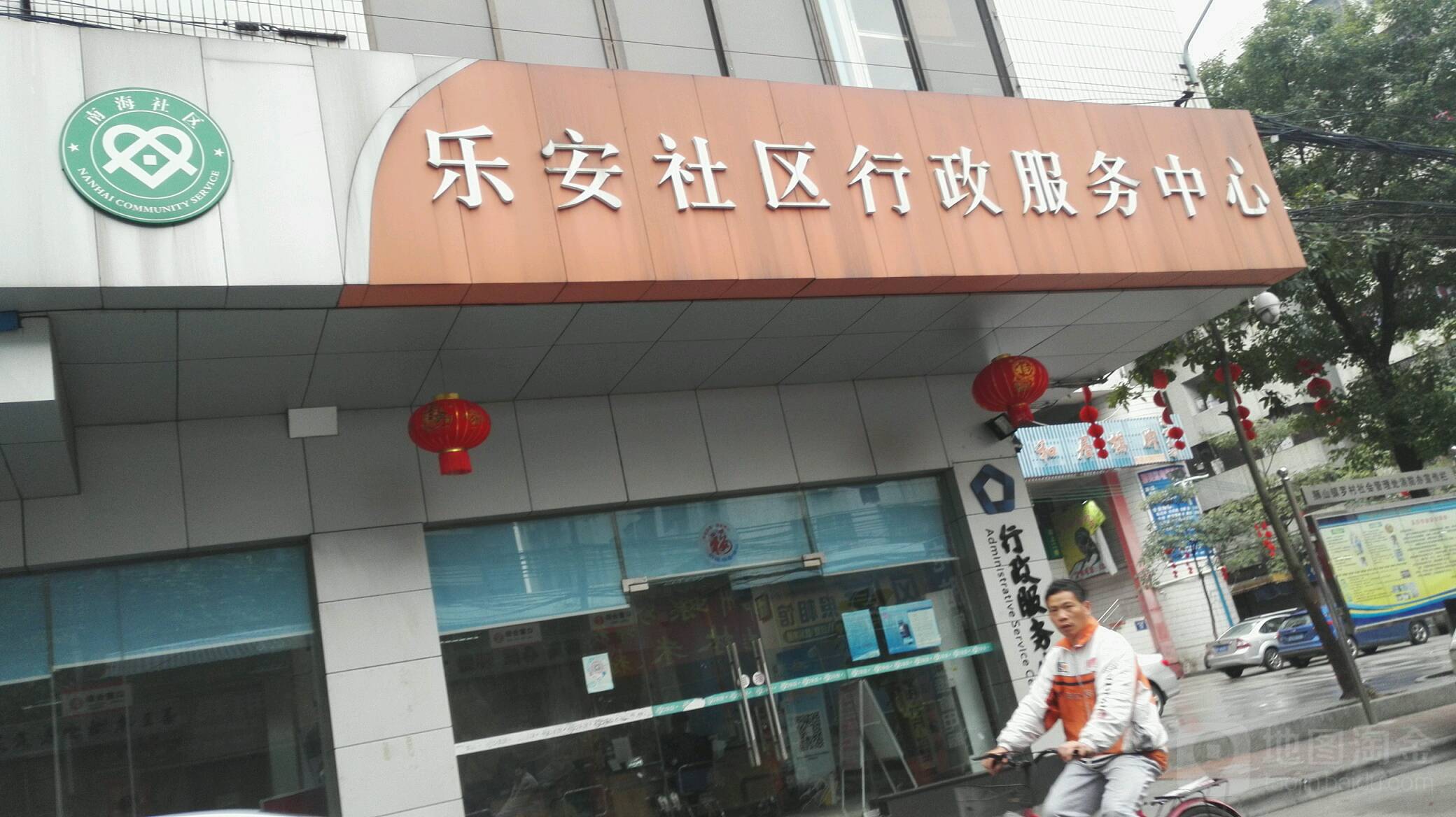 罗村街道乐安社区行政服务站